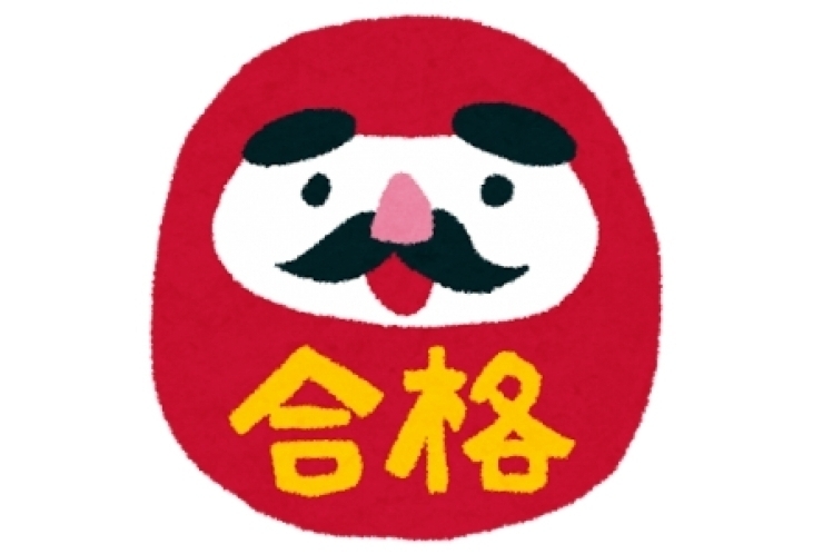 公立高校入試結果！【大和　鶴間　塾】