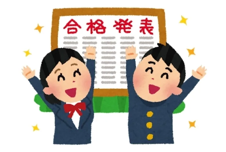 都立高校　合格発表日！