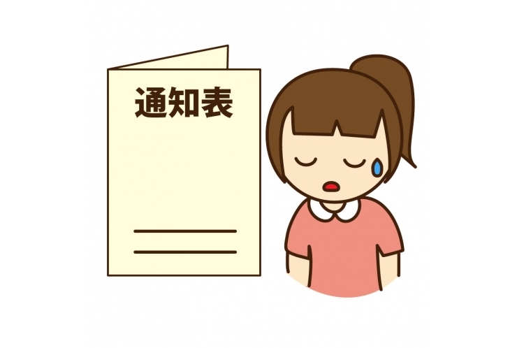 通知表を上げたいんだけど･･･