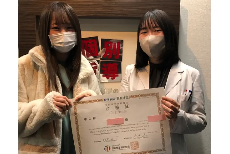 数検準2級の合格証！