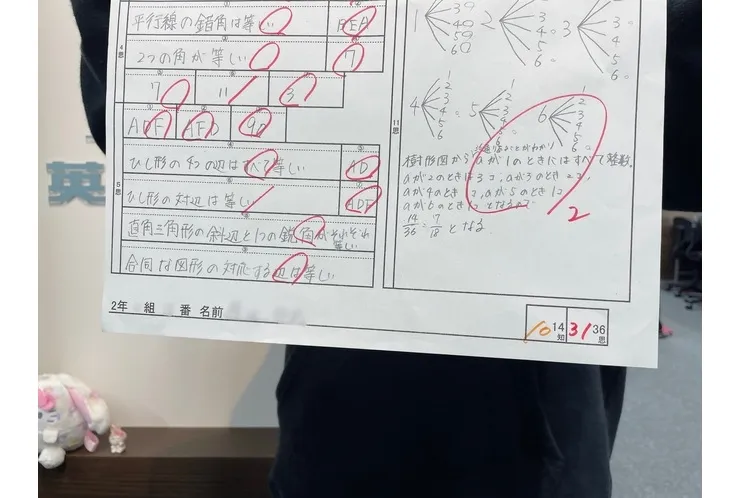 【成績アップ速報】藤の木中2年 Aちゃん 数学25点アップ！