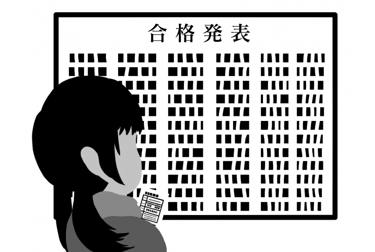 実録！3月3日合格発表日②