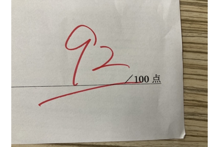 【東京高校】公共92点！