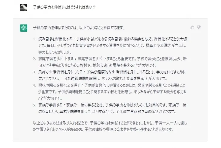 AIの進化がとんでもない