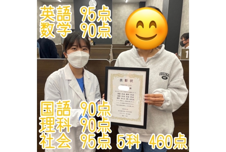 Mさん、英語95点GET・数学90点GET・国語90点GET・理科90点GET・社会95点GET・5教科460点GET、おめでとう！
