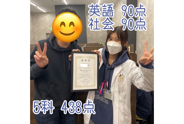 Tくん、英語90点GET・社会90点GET・5教科438点、おめでとう！