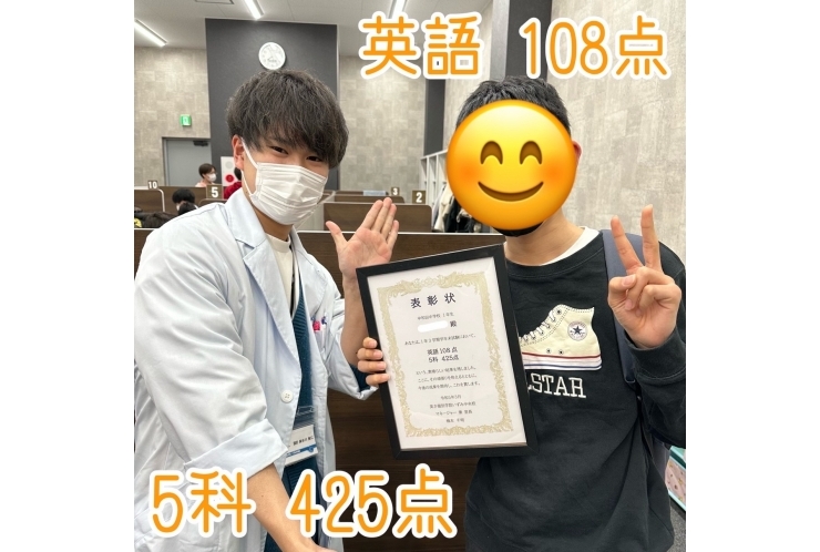 Sくん、英語108点GET・5教科425点GET、おめでとう！