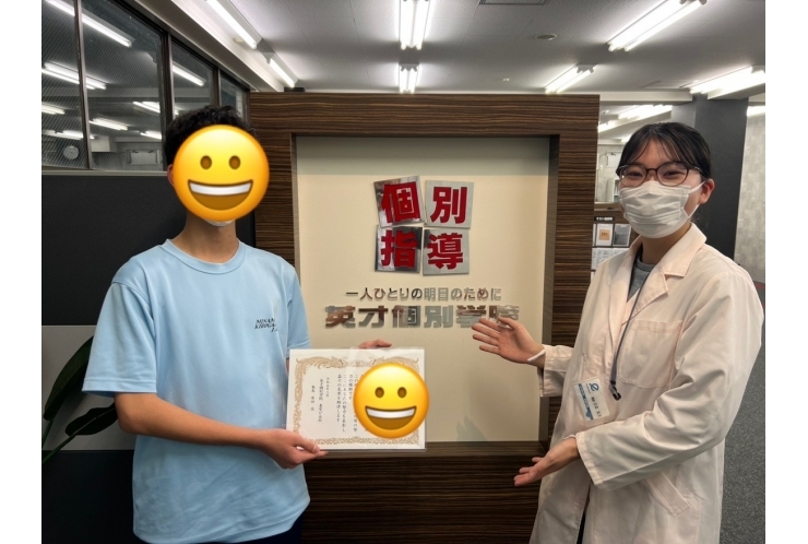 成績優秀者表彰！