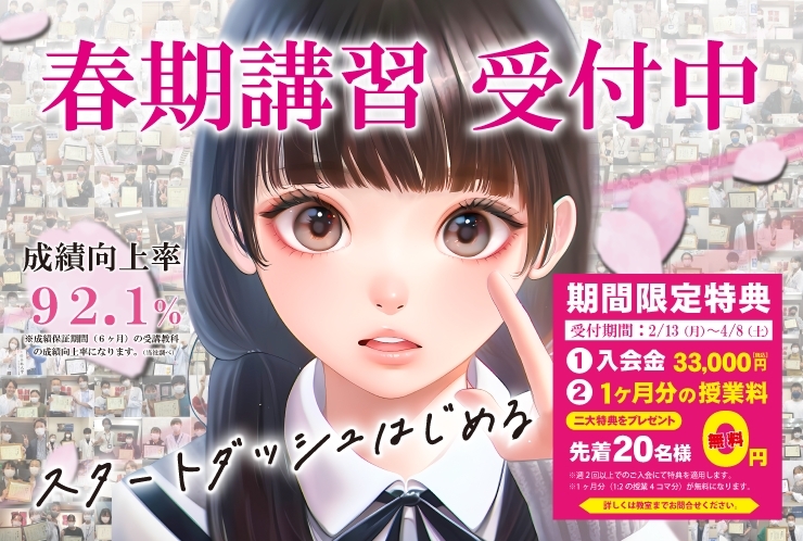 【高津高校】評定平均4.7！