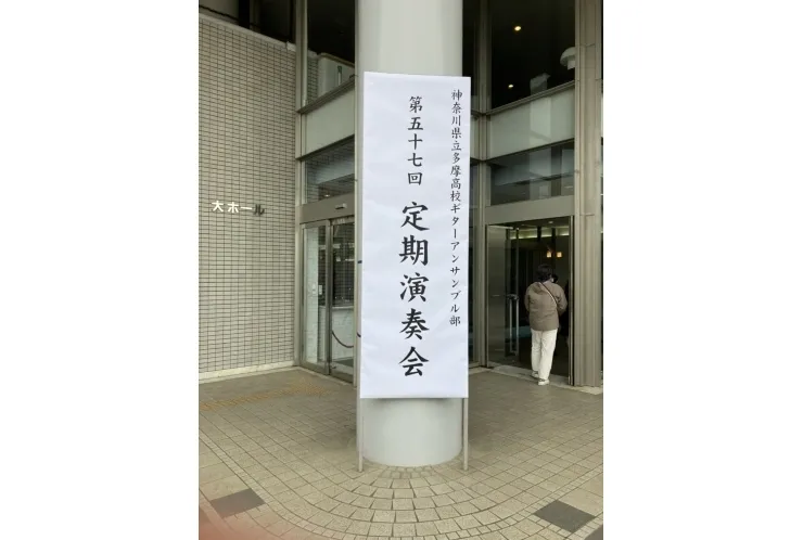 定期演奏会