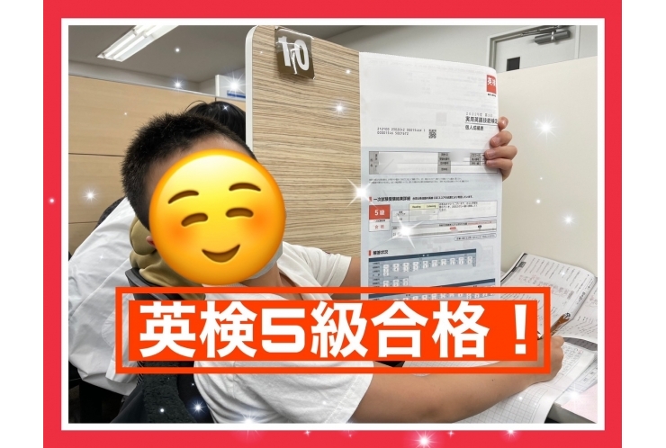 小6英検5級合格！