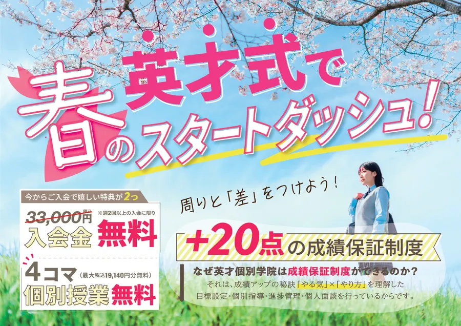4月になりました！