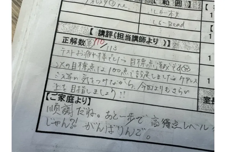 レイクタウン校の、、、報告書は　　の続きです④