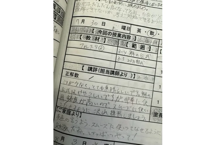 レイクタウン校の、、、報告書は　　の続きです⑦