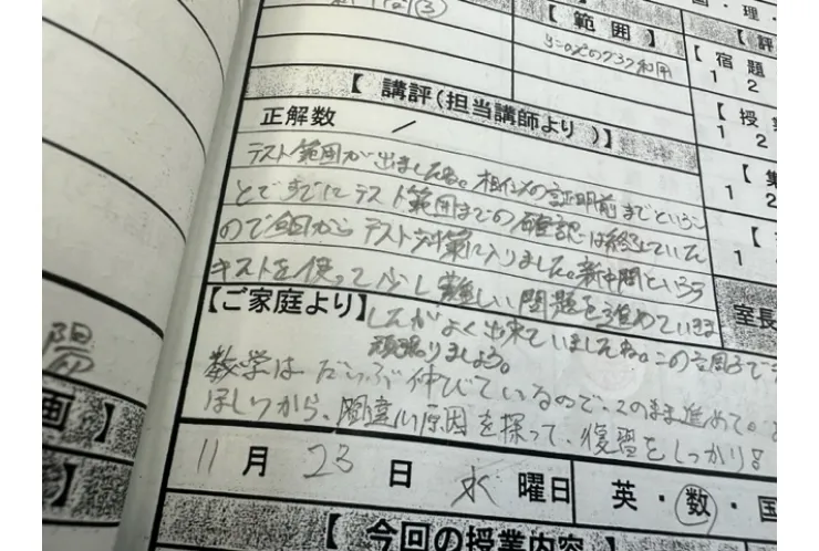 レイクタウン校の、、、報告書は　　の続きです⑥
