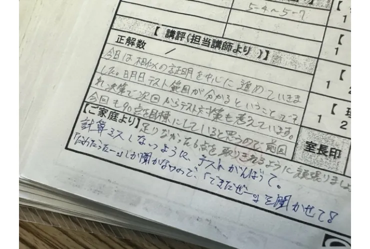 レイクタウン校の、、、報告書は　　の続きです⑧