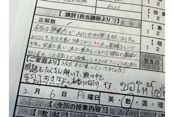 レイクタウン校の、、、報告書は　　の続きです⑪