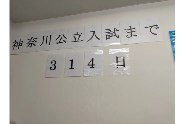 明日は、いよいよ新学期最初の模試です
