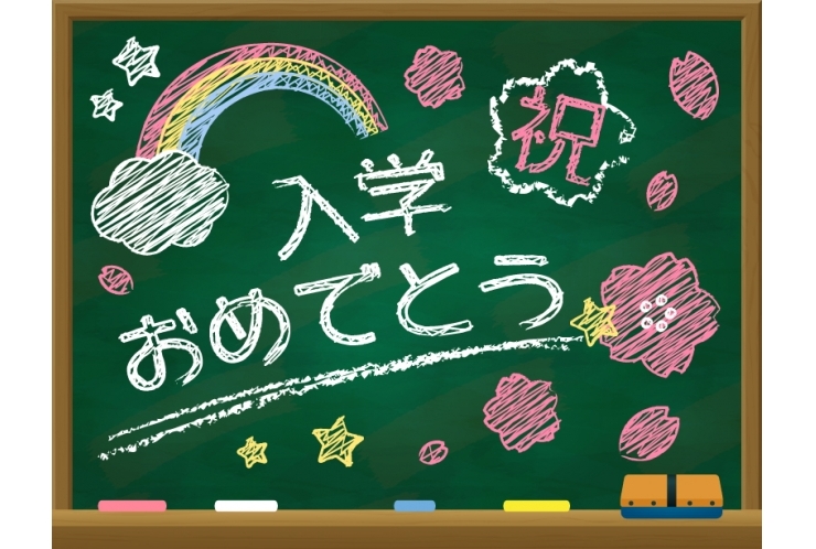 新入生のみなさん，ご入学おめでとうございます！