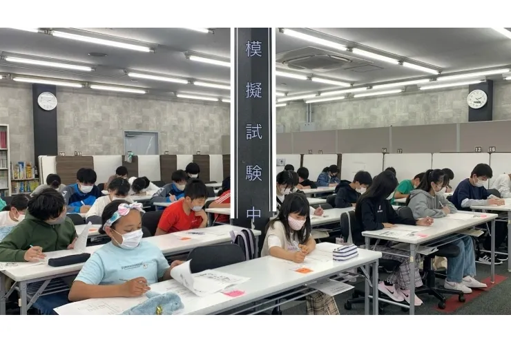 ❀小学生も頑張ってます❀模擬試験実施中