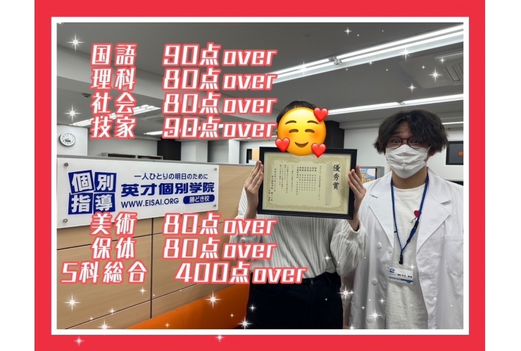 50点から78点へ！