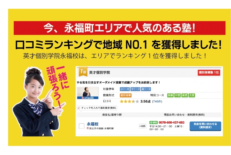 【直近3年の実績】塾選びのご参考にしてください
