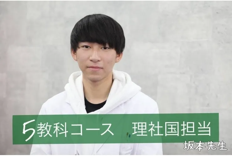 【公立中学生対象】英才式5教科対策コース徹底解剖②