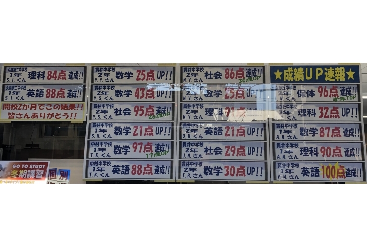 練馬区立中村中学校のテスト対策【練馬・中村橋・塾】