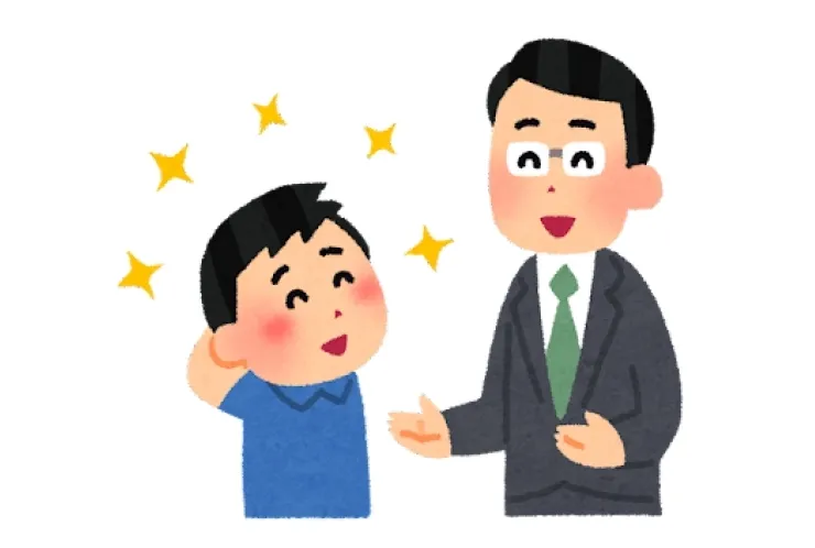 褒めること