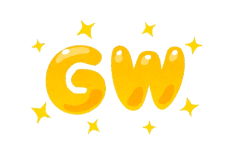 GW特別課題出します！