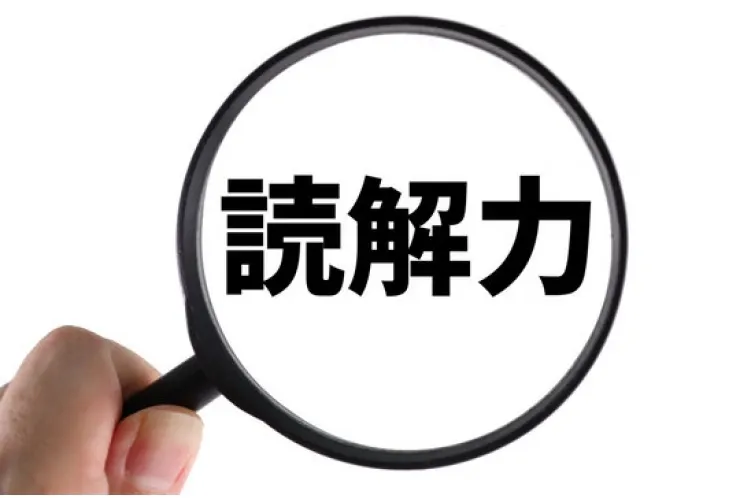 非常に多いお悩み　読解力④　～わからない言葉は自分で調べよう～