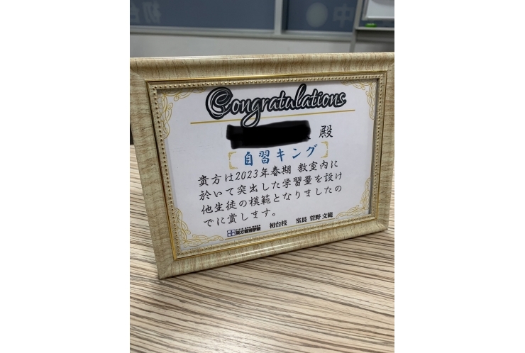 春休みの自習キングが決定！