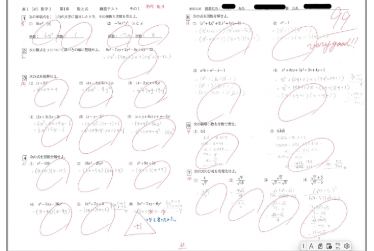 ☆西府駅 府中市西府町の個別指導学習塾【英才個別学院西府駅前校】｜ファーストテスト結果！