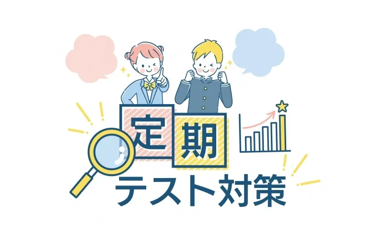 公立中学生のための「5教科指導コース」！