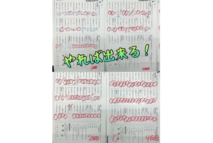 『室長に満点のプリント取って持ってくるね』