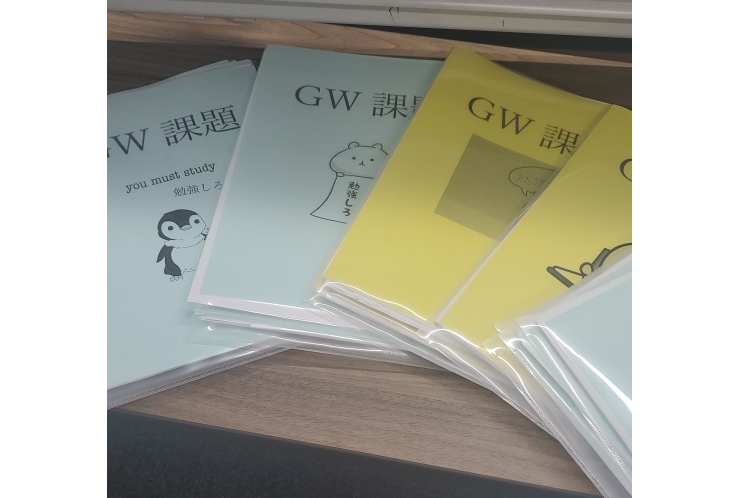 ゴールデンウィークは夏休みの練習！【練馬・中村橋・塾】