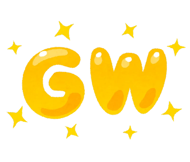 GW休校期間のお知らせ