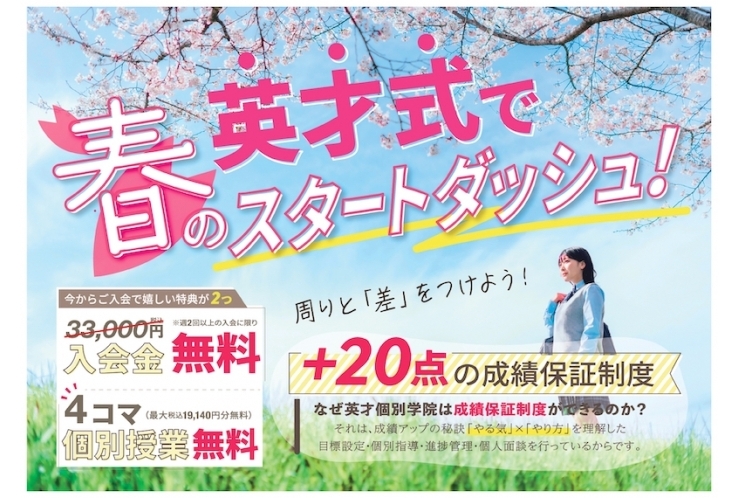 私立中学生、高校生テスト対策