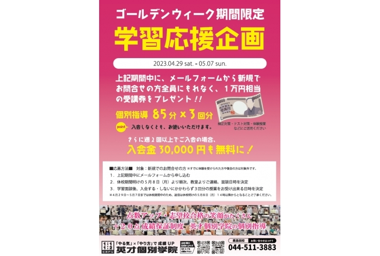 ●GW休校のお知らせ●