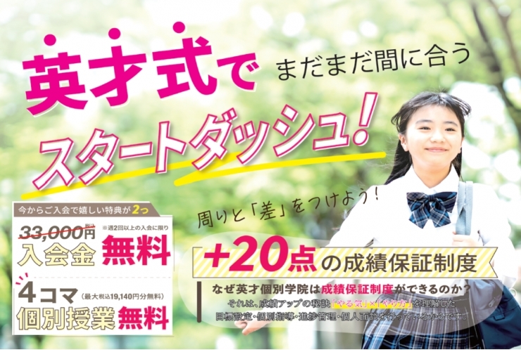 GWも明け，当学院も開校しています！