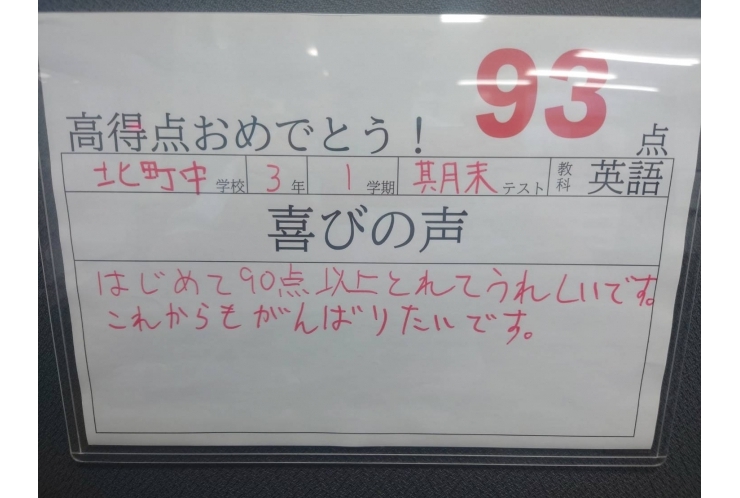 一学期は大チャンス？