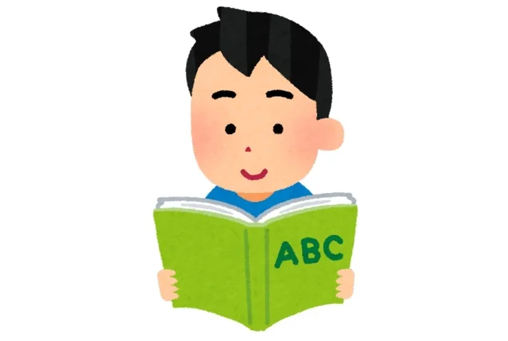 高校生向け：おすすめ英語参考書の使い方