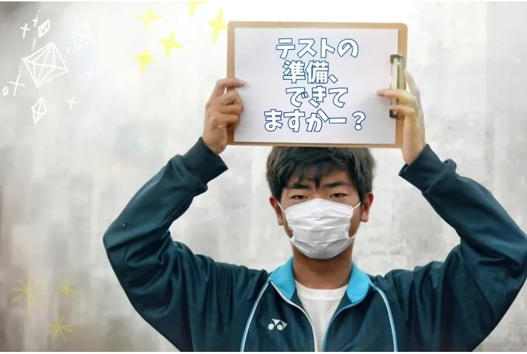 高校生テスト対策のお知らせ