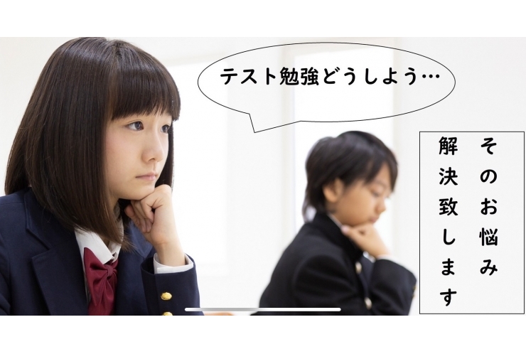 テスト対策って？今から何すればいいの？