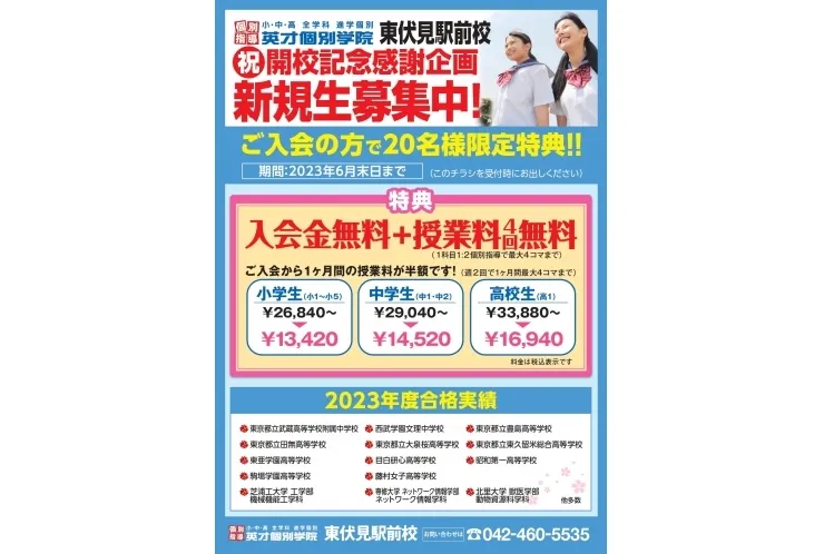 【豪華キャンペーン実施中！！】