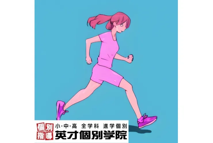最も困難なことは行動し始めること
