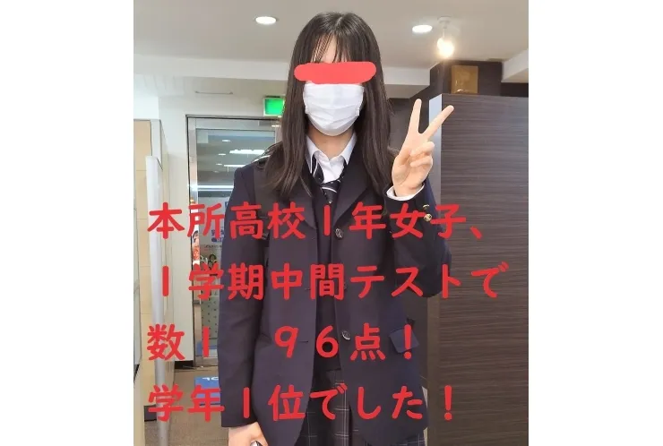 本所高校１年女子、学年１位獲得！