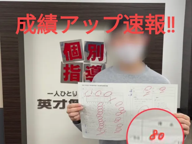 【速報】成績アップ表彰！！！（七中生）