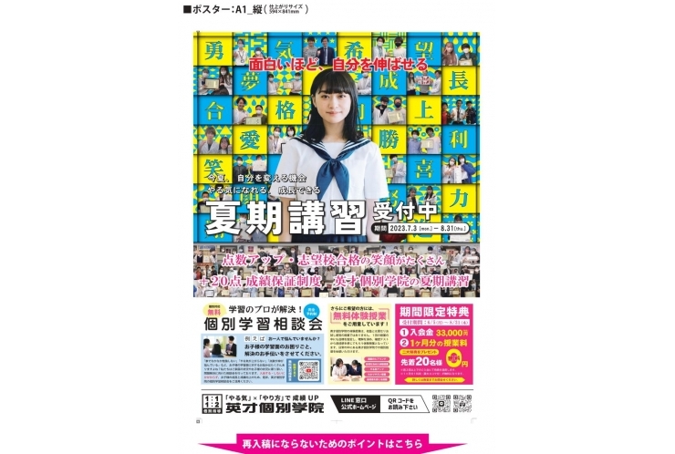 ☆夏期キャンペーン受付中☆