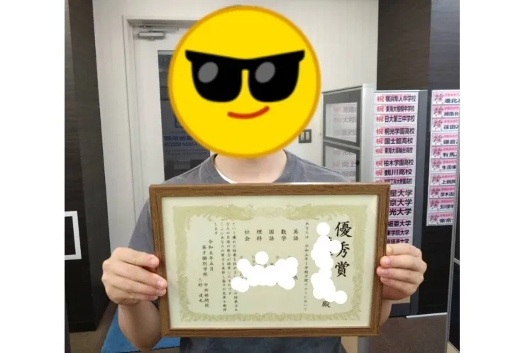 つきみ野中3年　社会90点以上、英・数・国・理80点以上獲得！